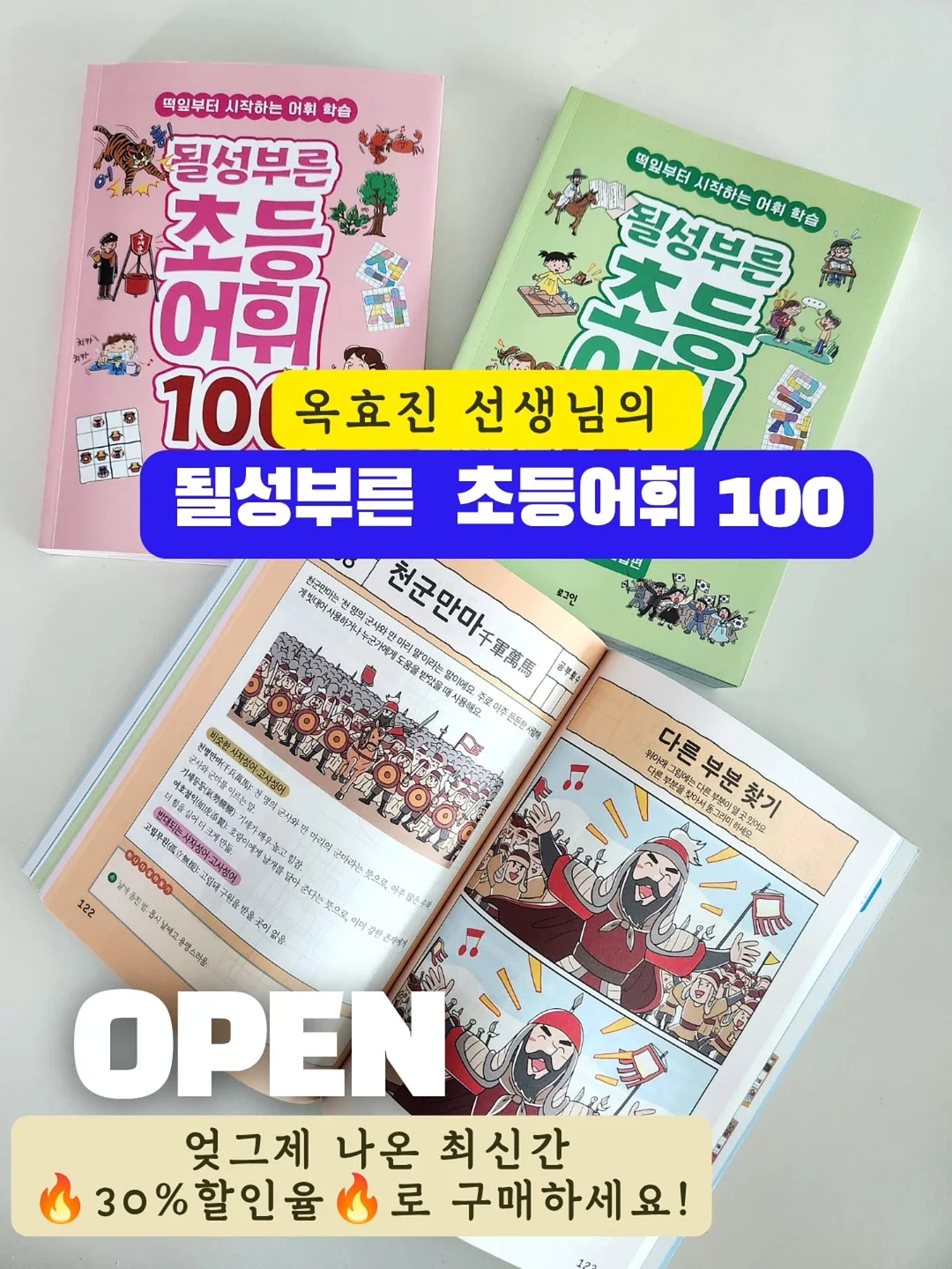 쌀 도라야끼 1