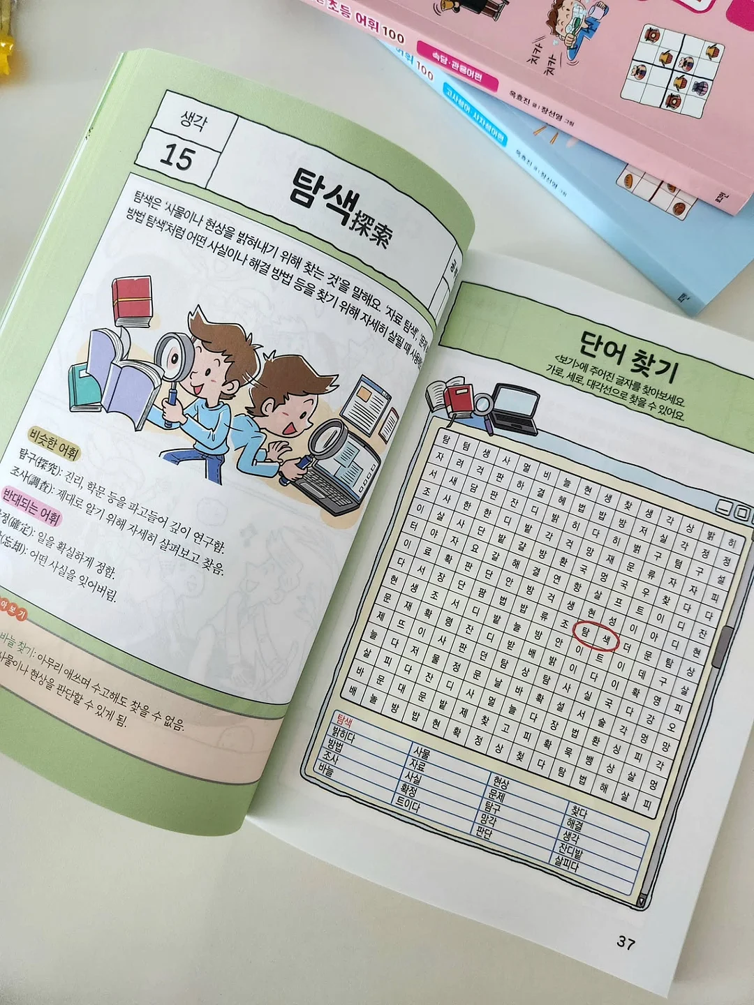 쌀 도라야끼 14