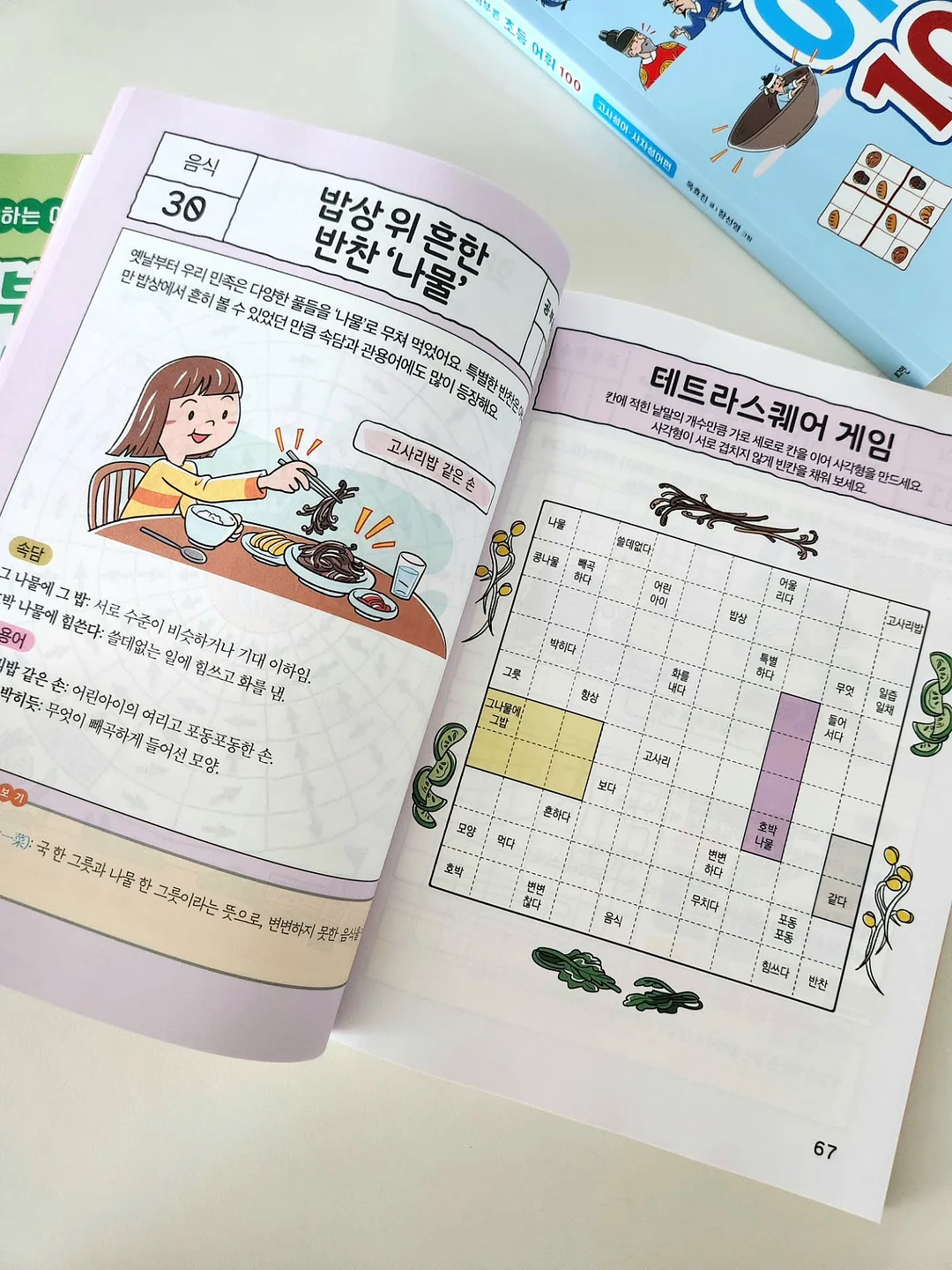 쌀 도라야끼 16