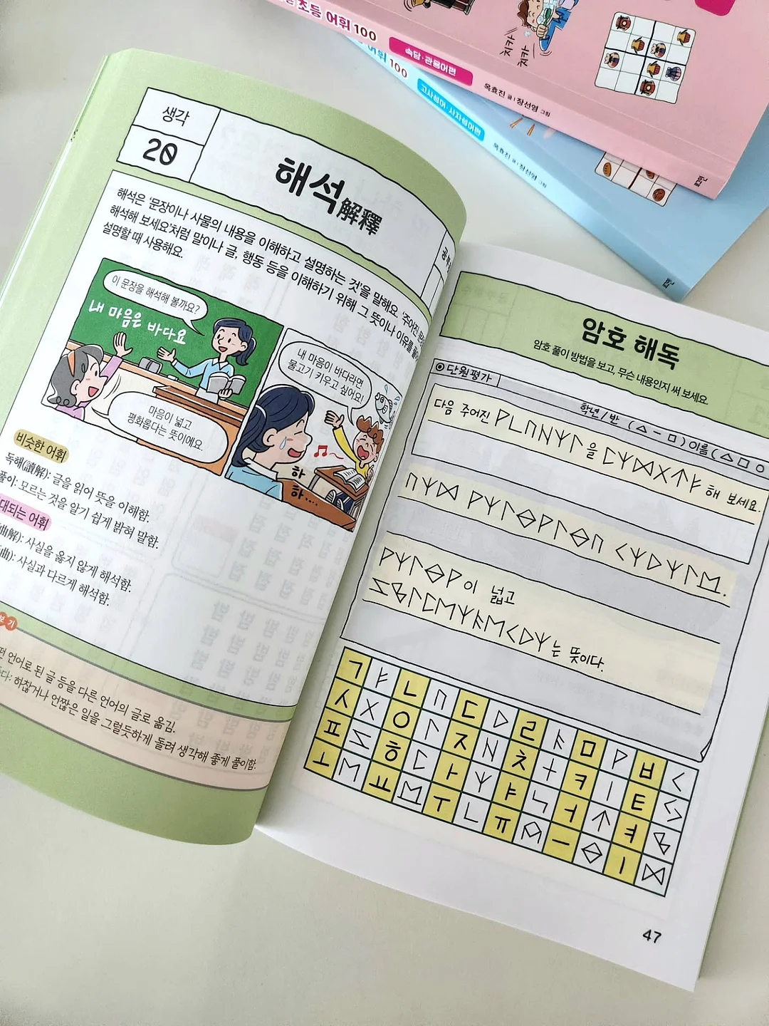쌀 도라야끼 19