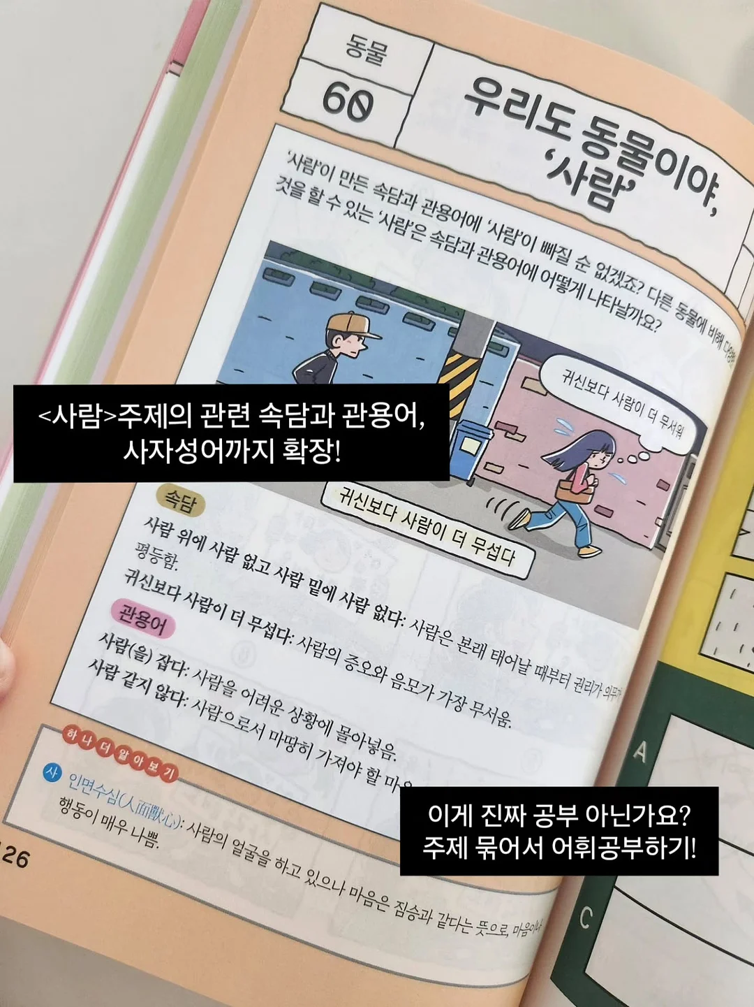 쌀 도라야끼 3
