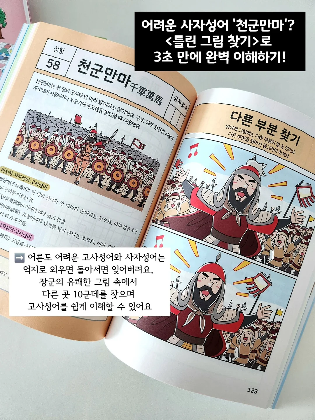 쌀 도라야끼 7