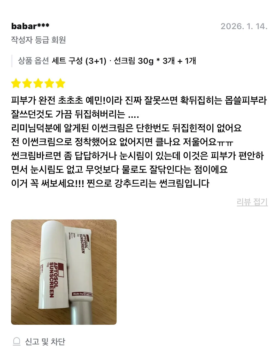 하트 자수 누빔 원단 12