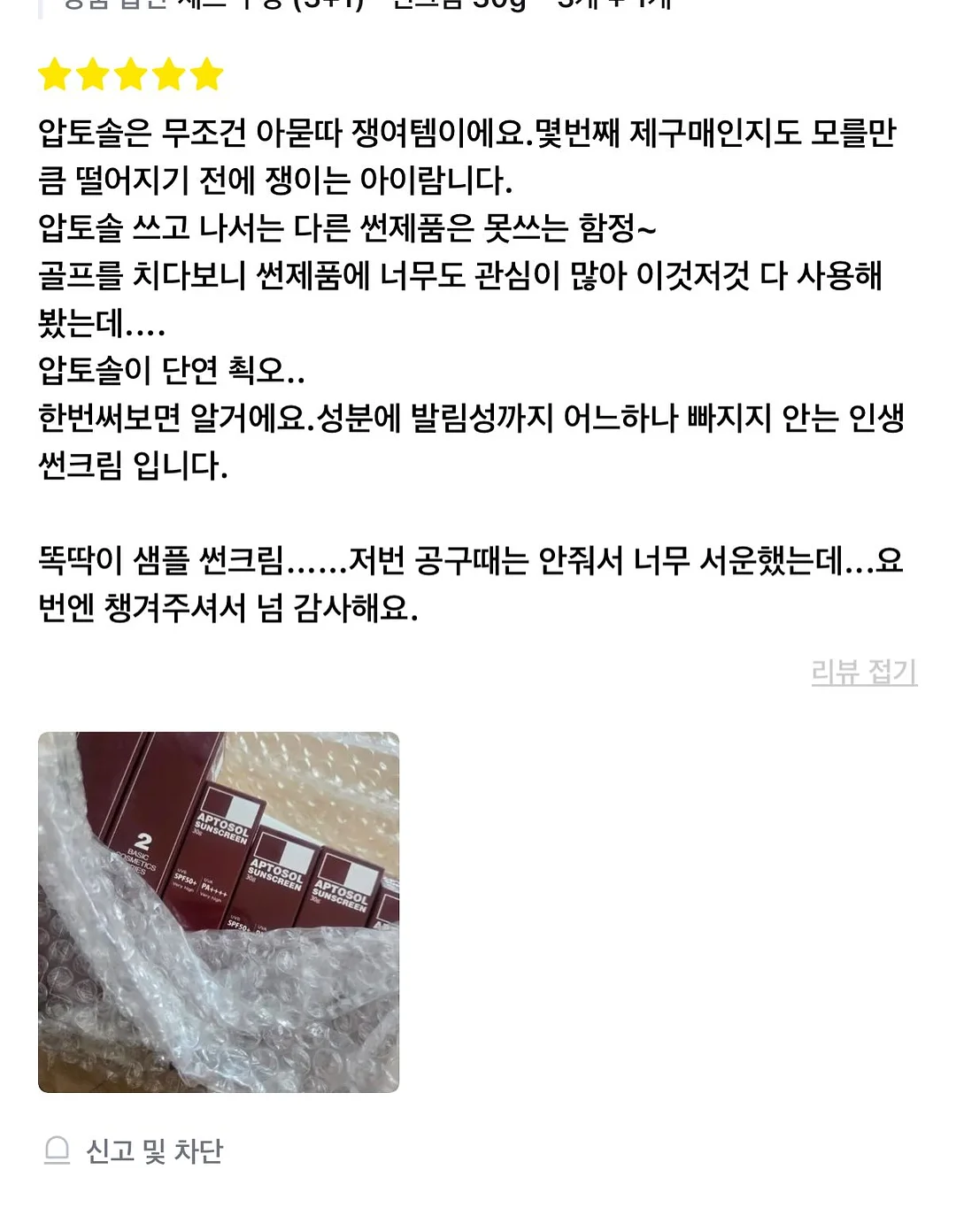 하트 자수 누빔 원단 14