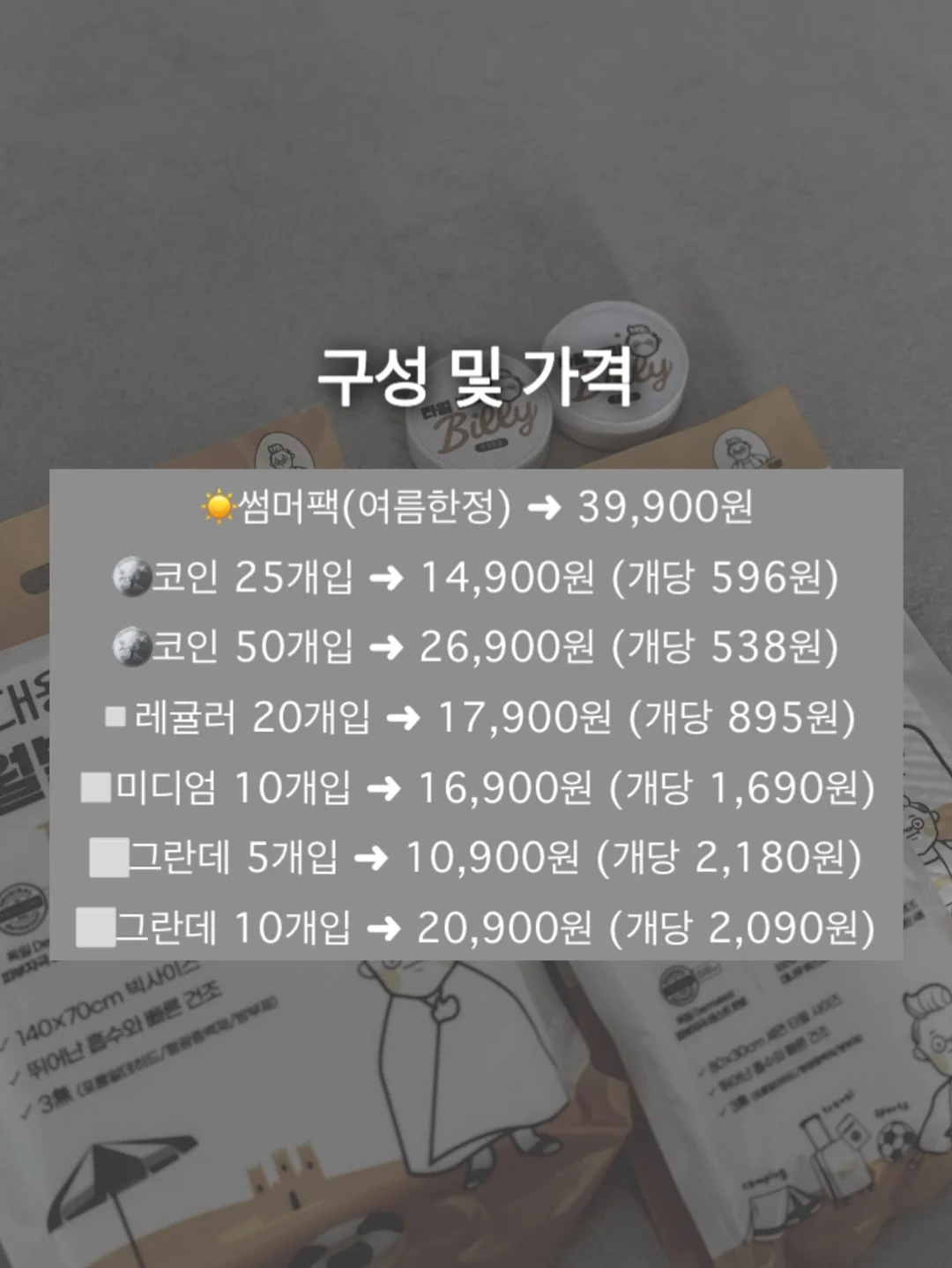 제니 착장 스타일링 12