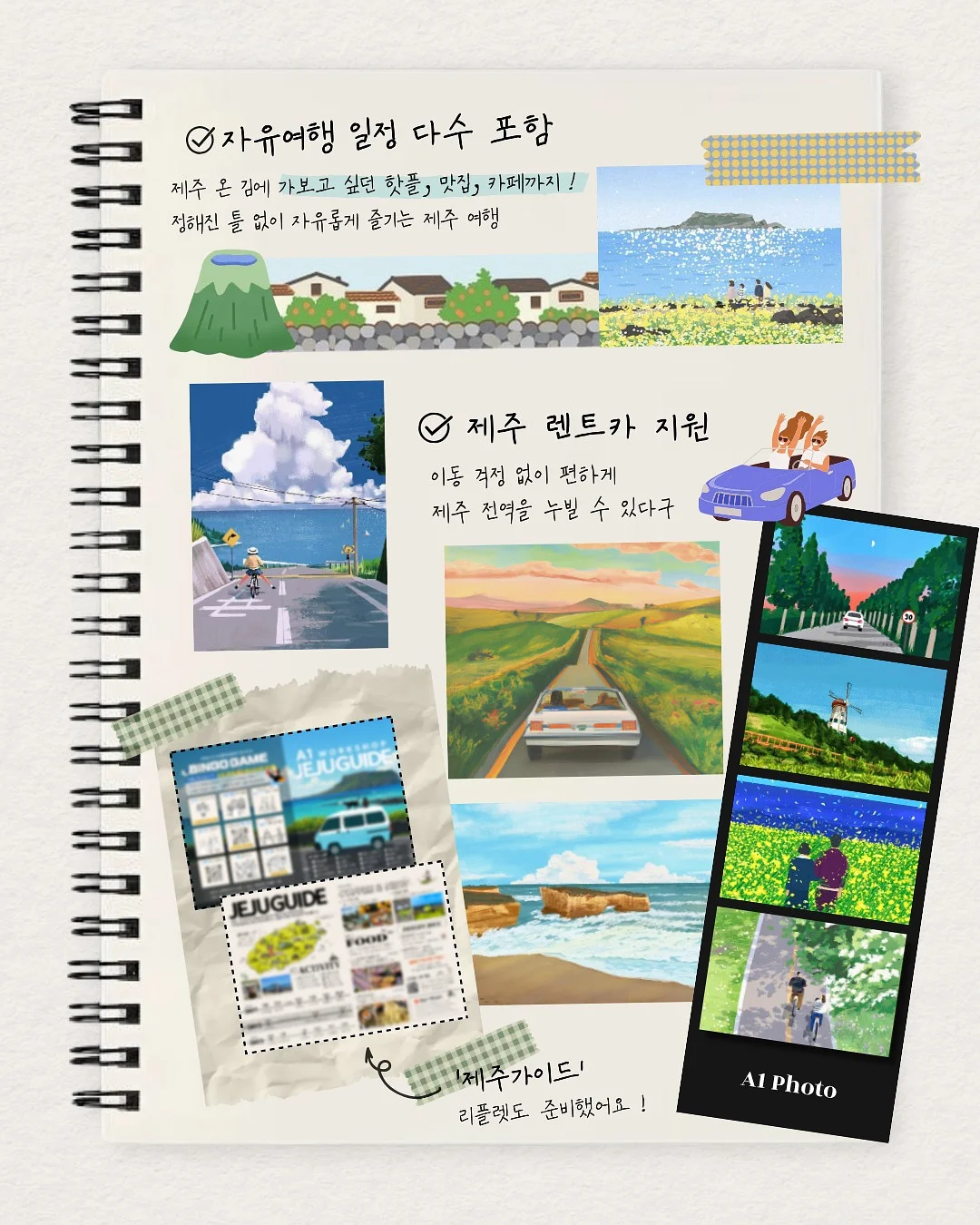 러베 세탁세제, 섬유유연제, 주방세제, 토이클리너, 욕조클리너 4