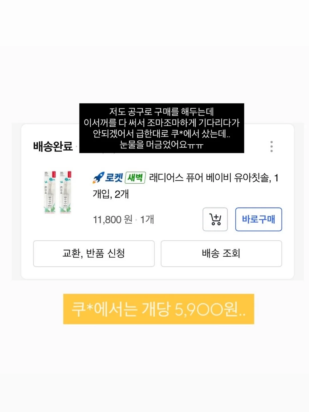 미니 새로 11