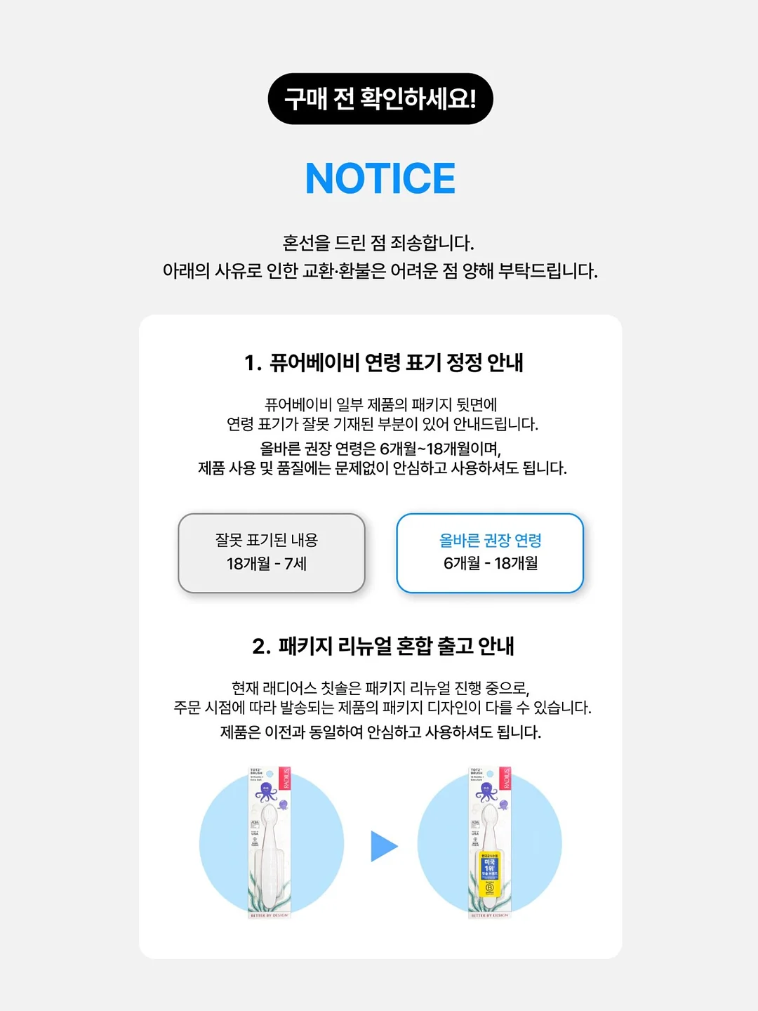 미니 새로 14