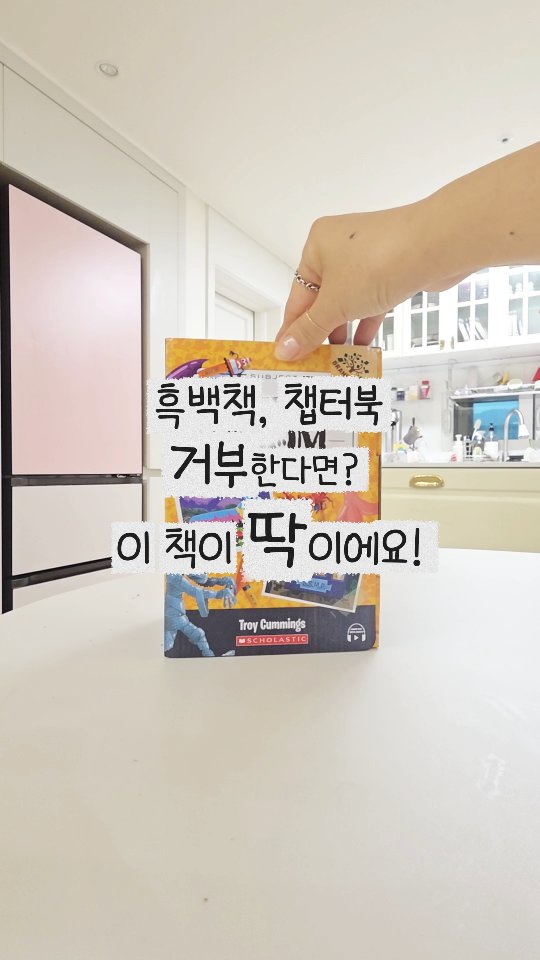 괴물 수납 쇼핑카트