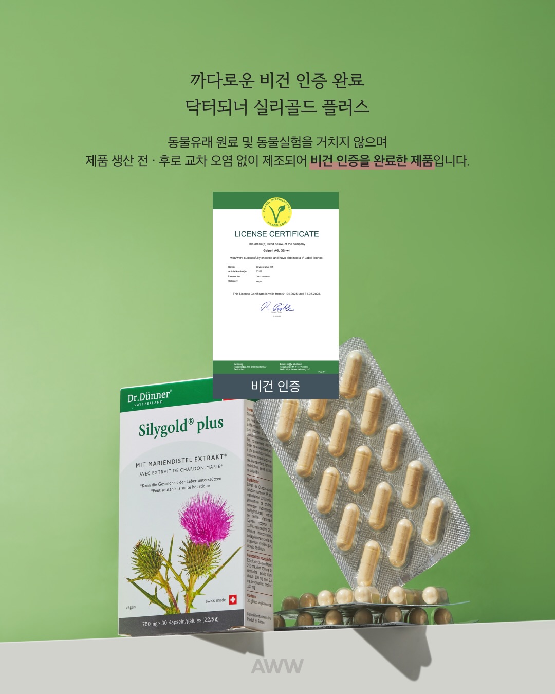키작녀 썸머 리오셀 와이드 데님 팬츠 11