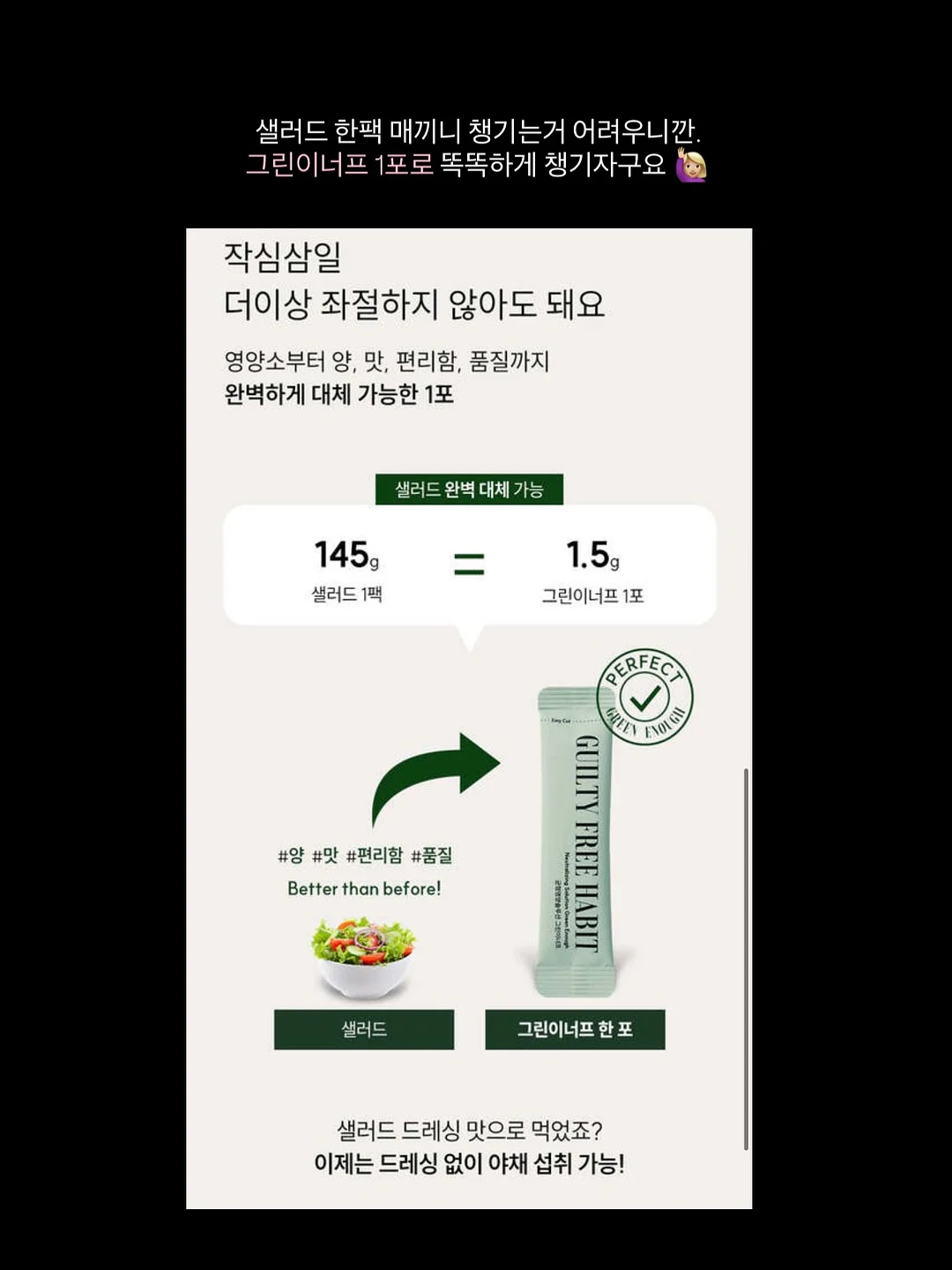 슈퍼젝션 홈키트 4