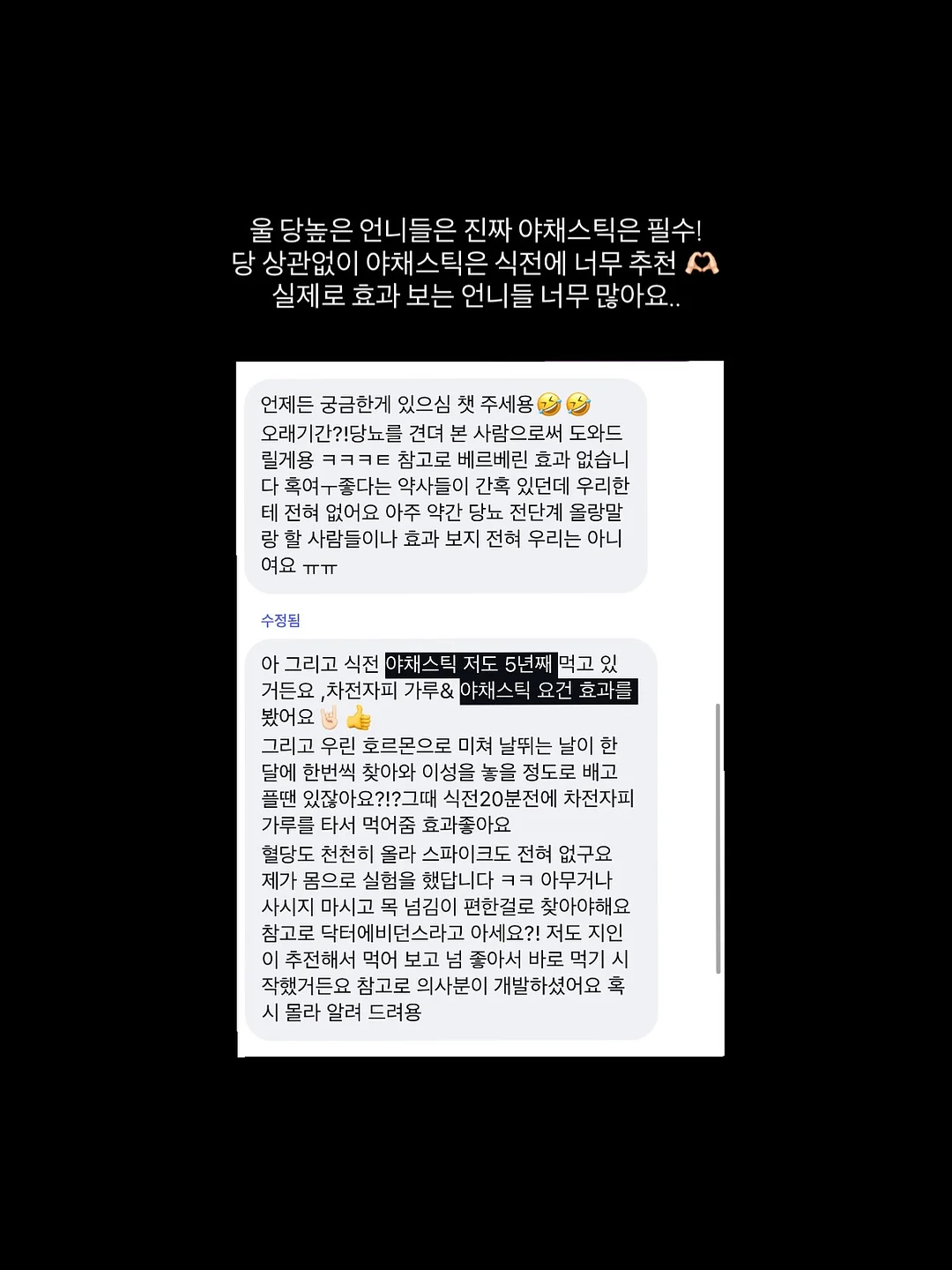 슈퍼젝션 홈키트 5