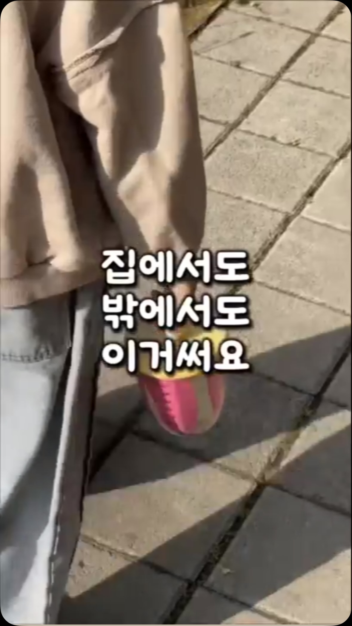 운동화 끈