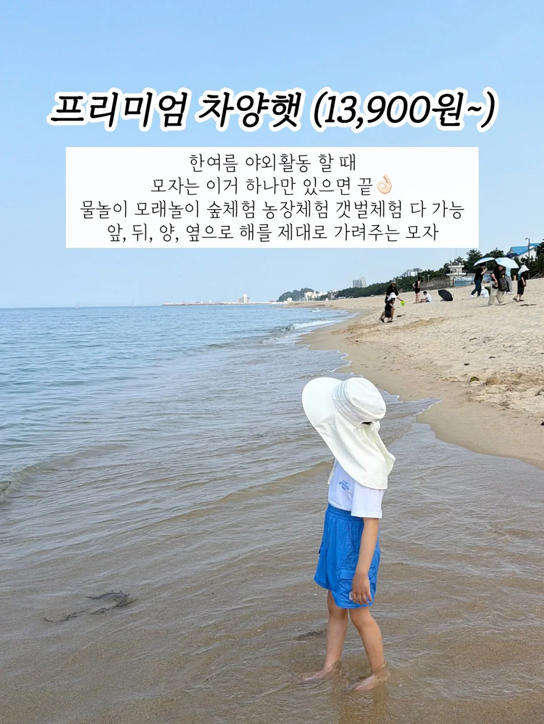 유어네임 비치 11