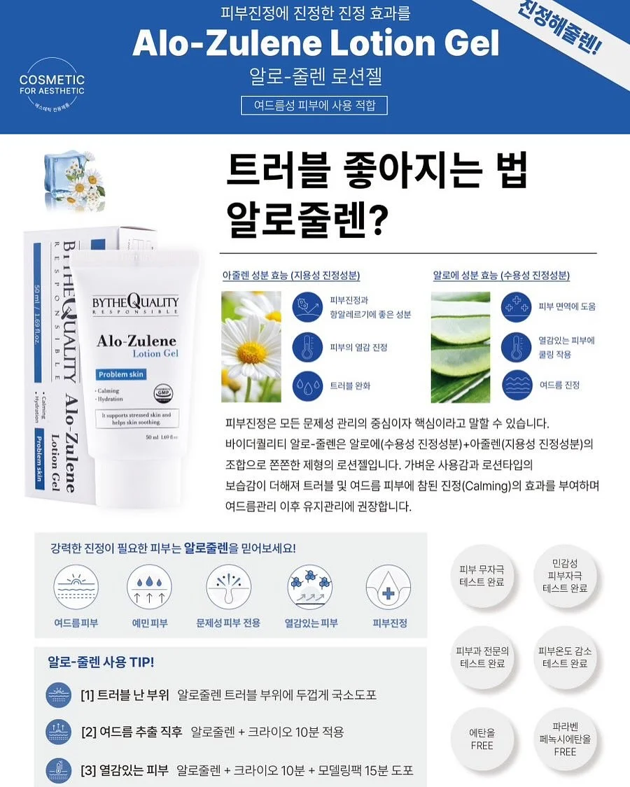 보그백 8