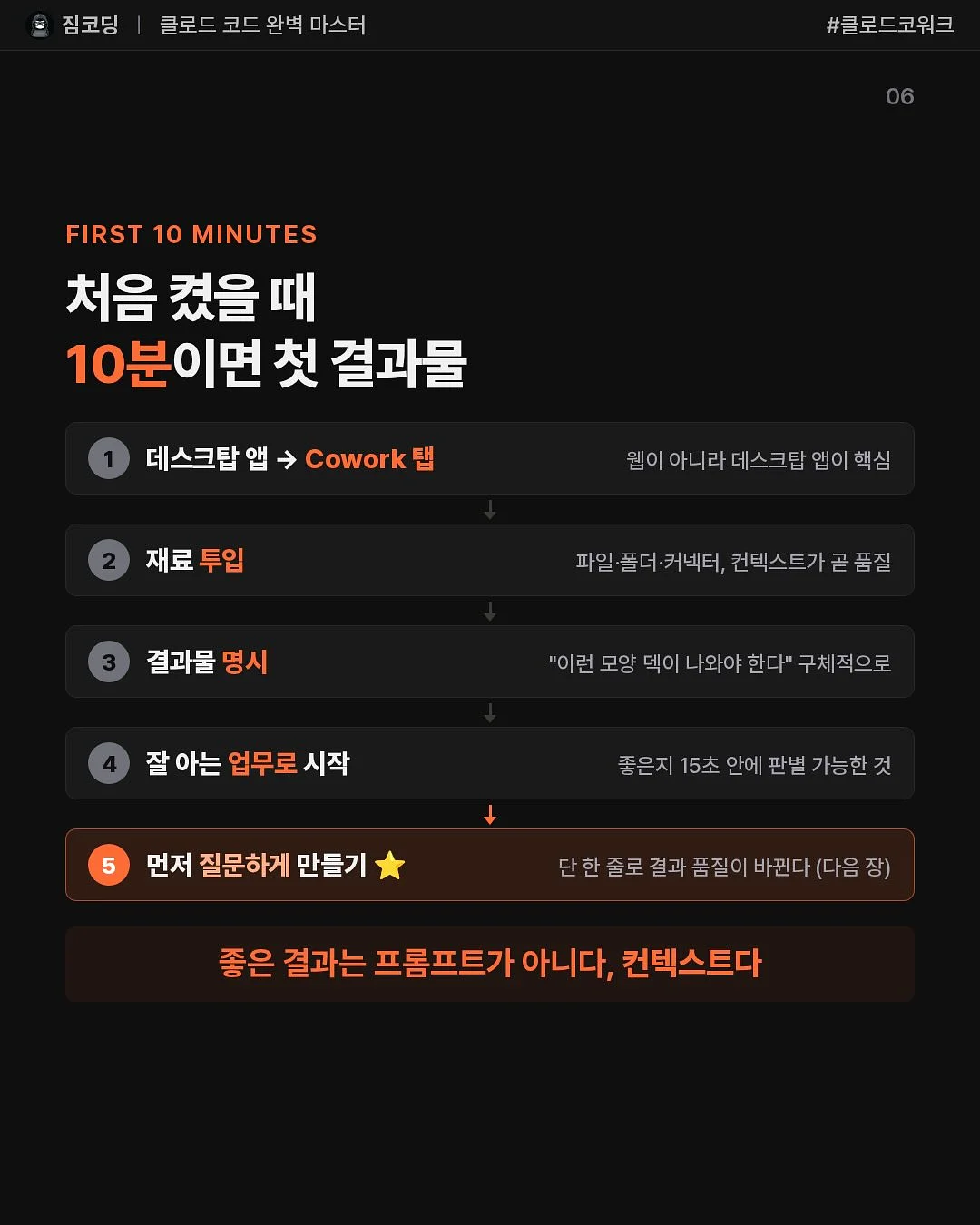 브로우 마스카라 6