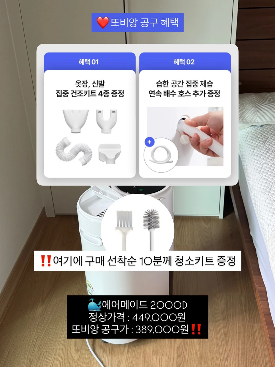 전국민 매너템 2