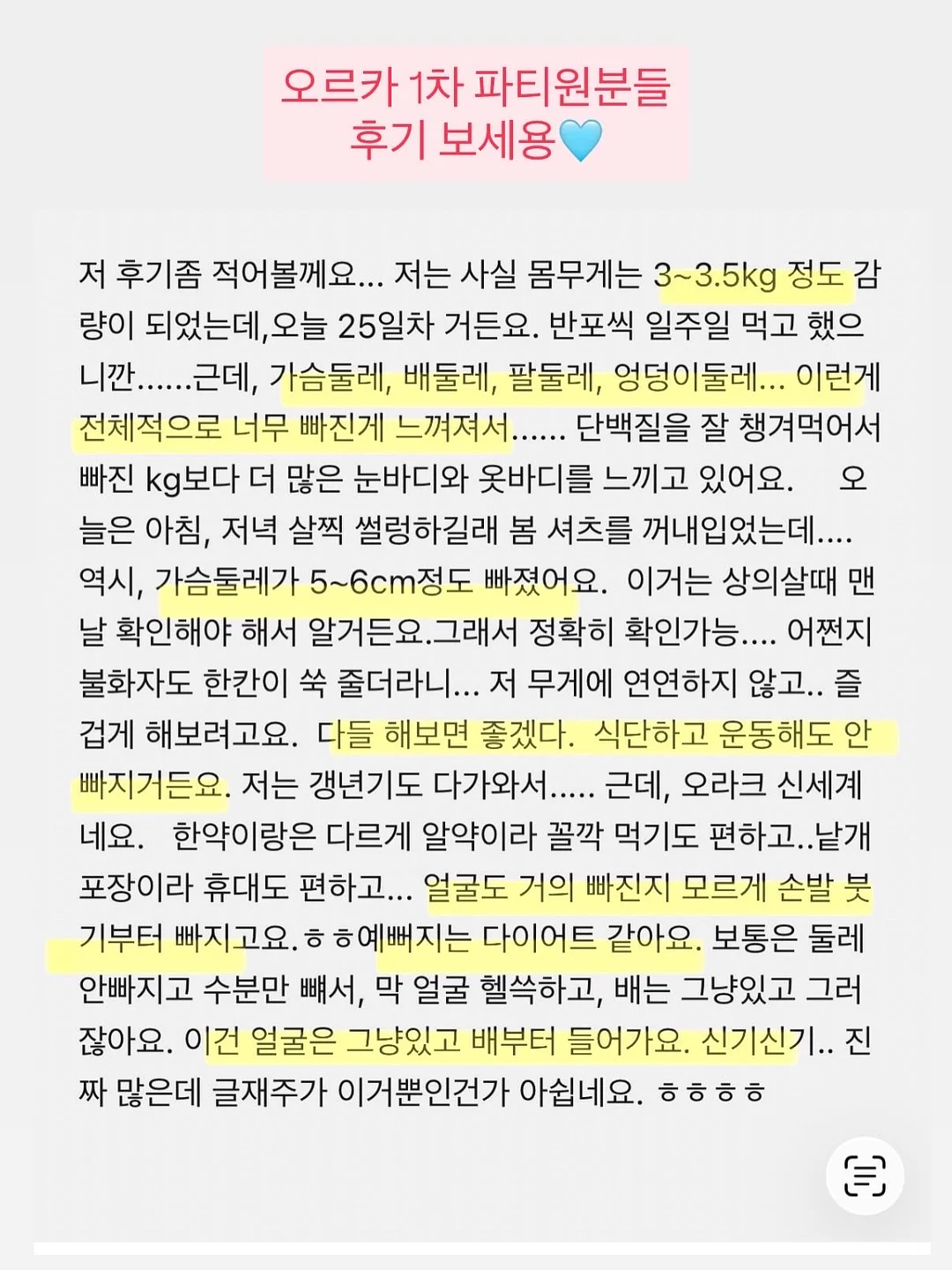 해즈소울 투인원쇼츠 1