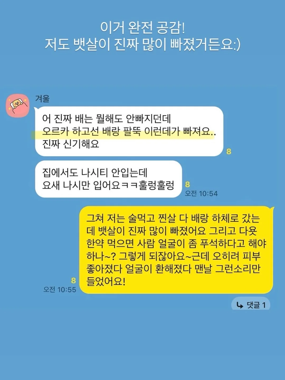 해즈소울 투인원쇼츠 3