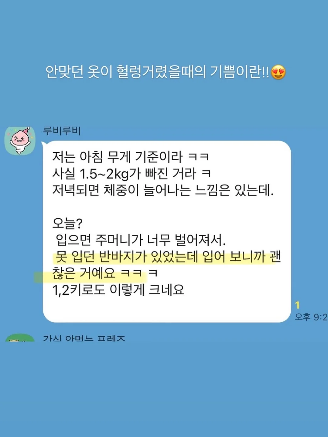 해즈소울 투인원쇼츠 4