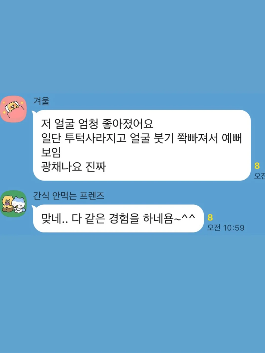 해즈소울 투인원쇼츠 10