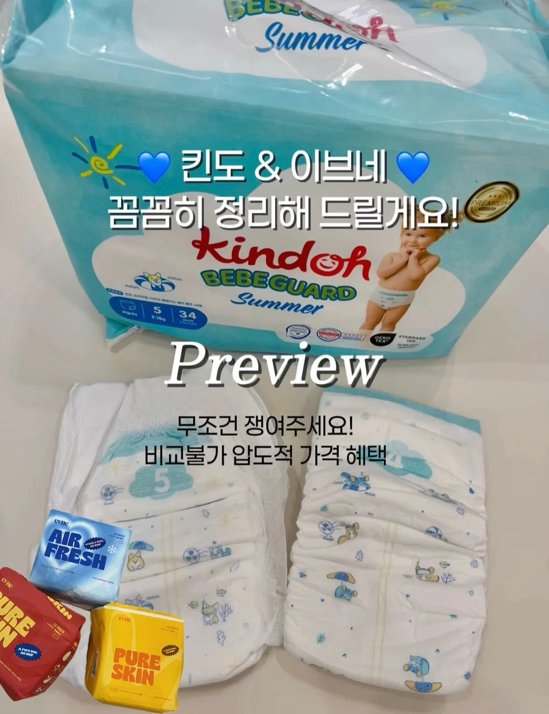 잼비의 첫 재테크 책 1