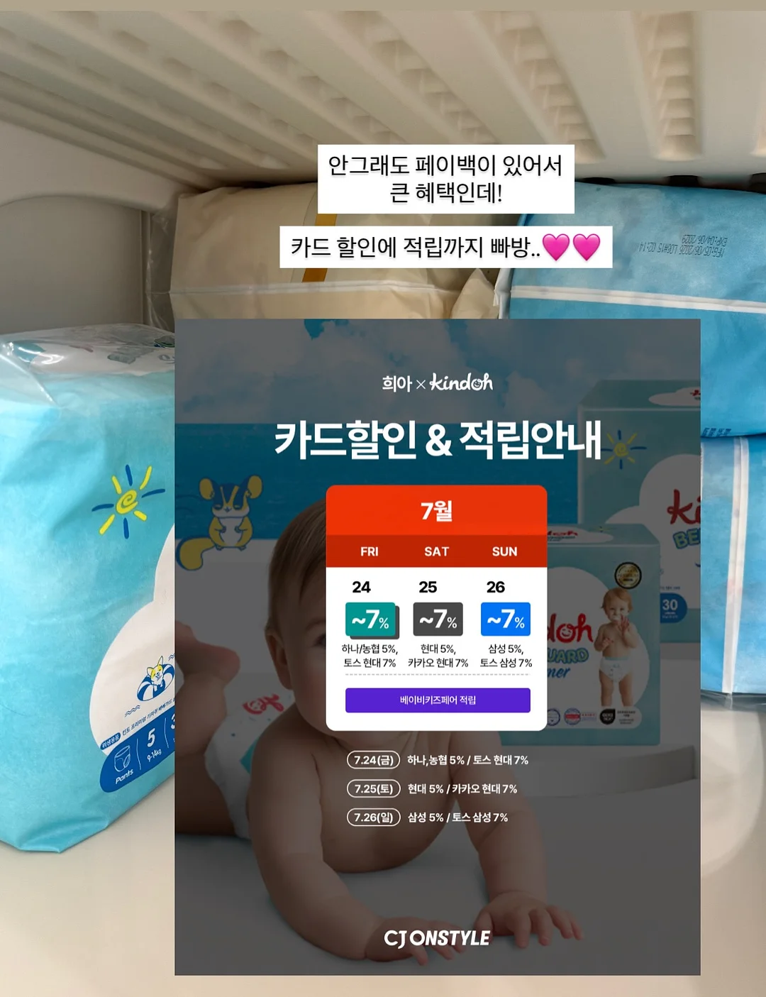 잼비의 첫 재테크 책 5