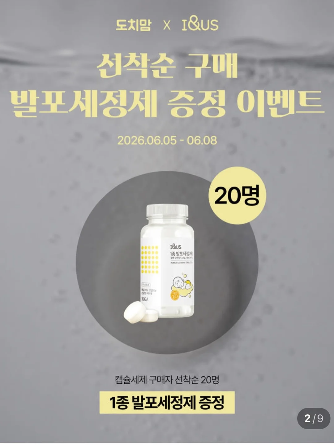 어린이날 구디백 2
