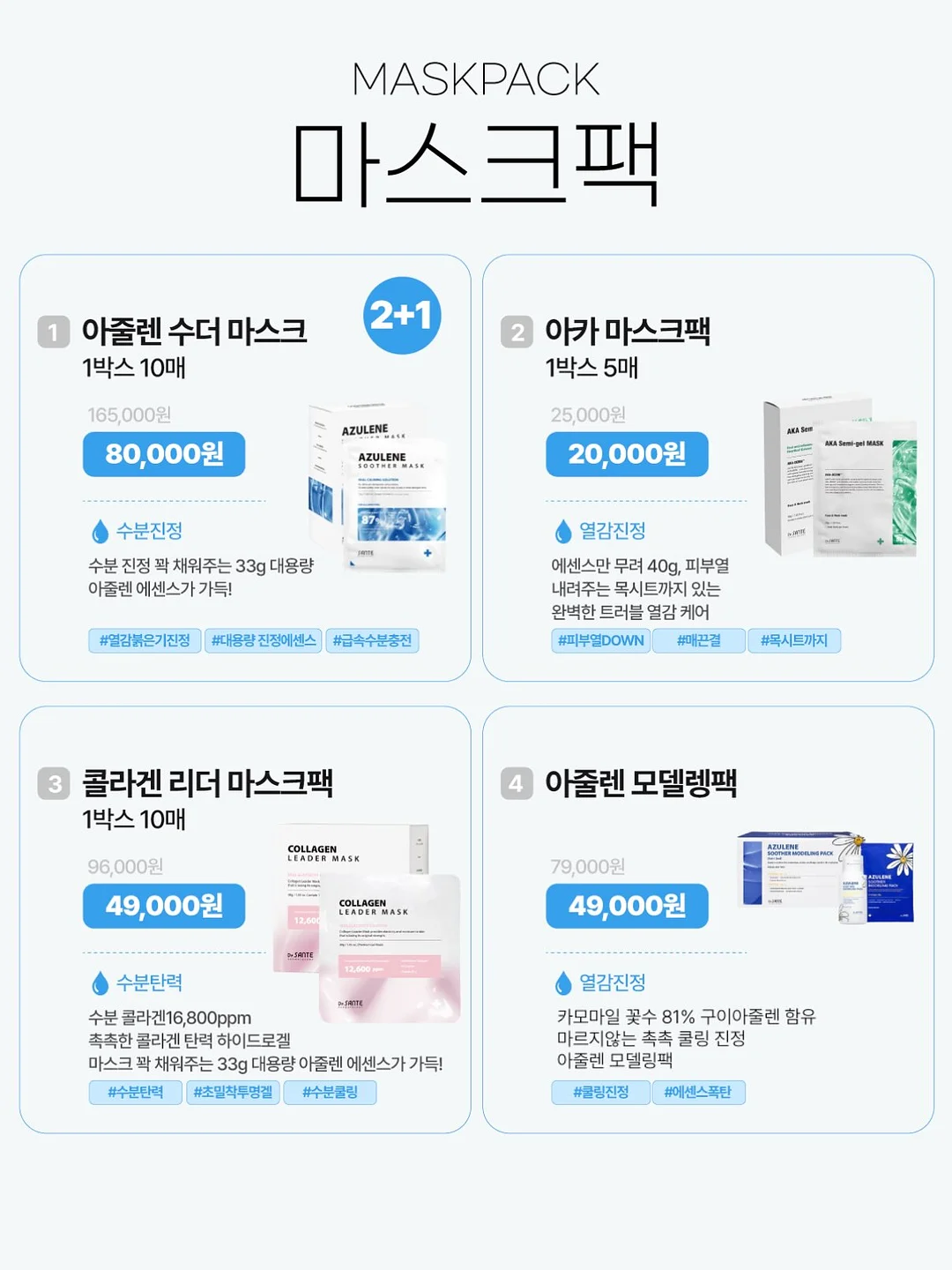 CLA 마스크 5