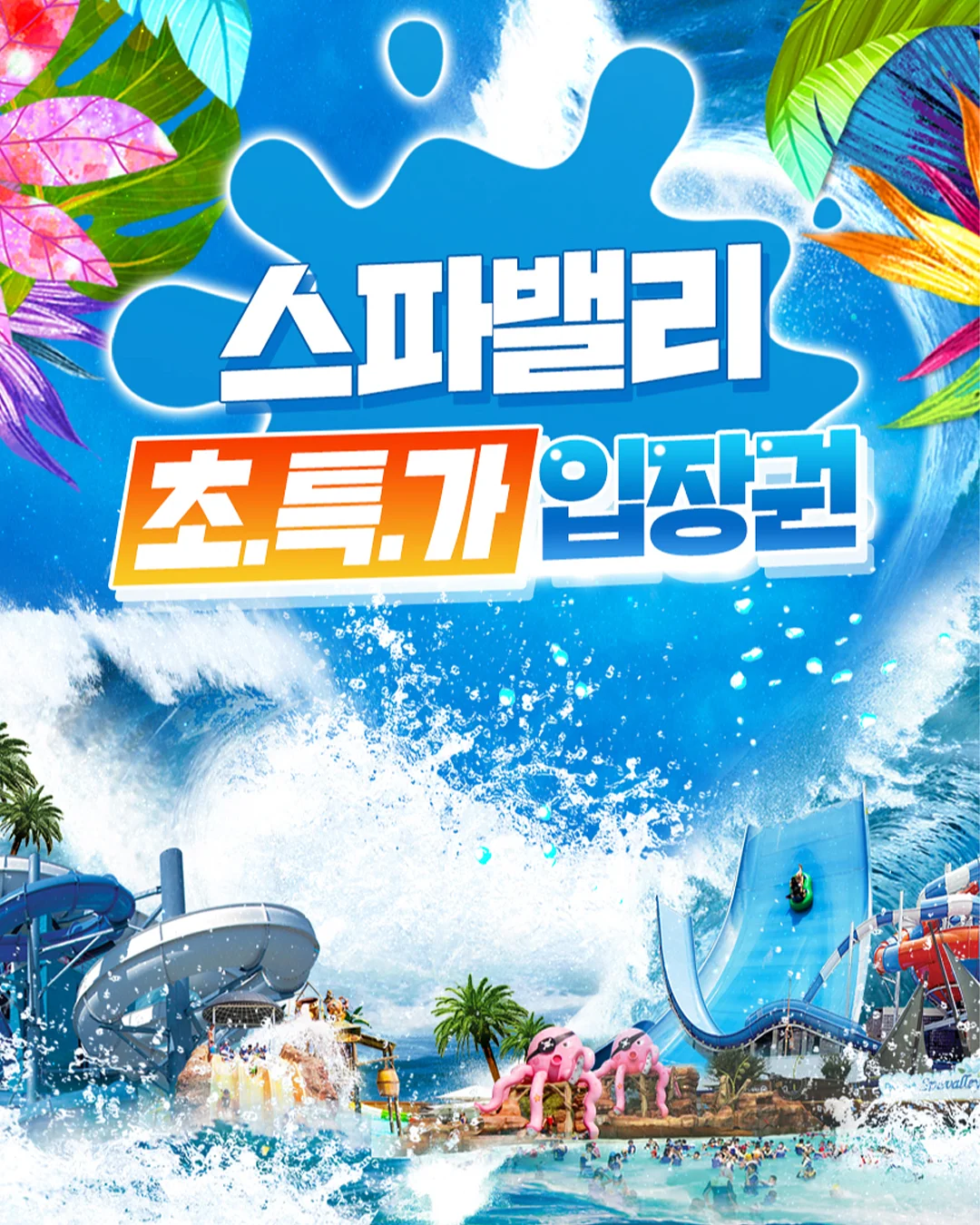 찰랑 골지 세트 1