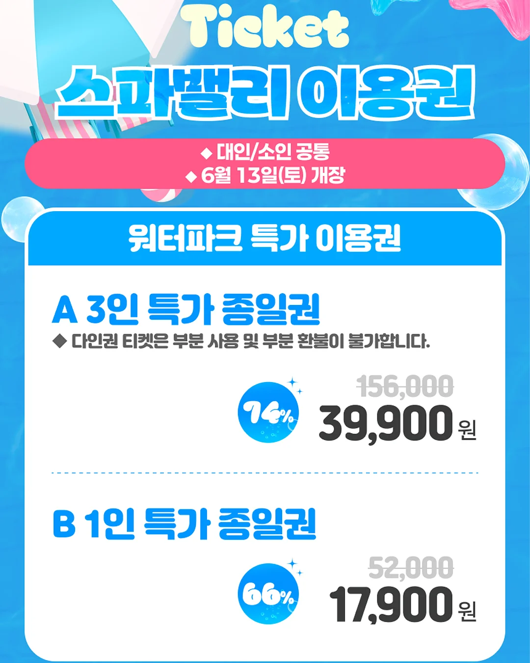 찰랑 골지 세트 2