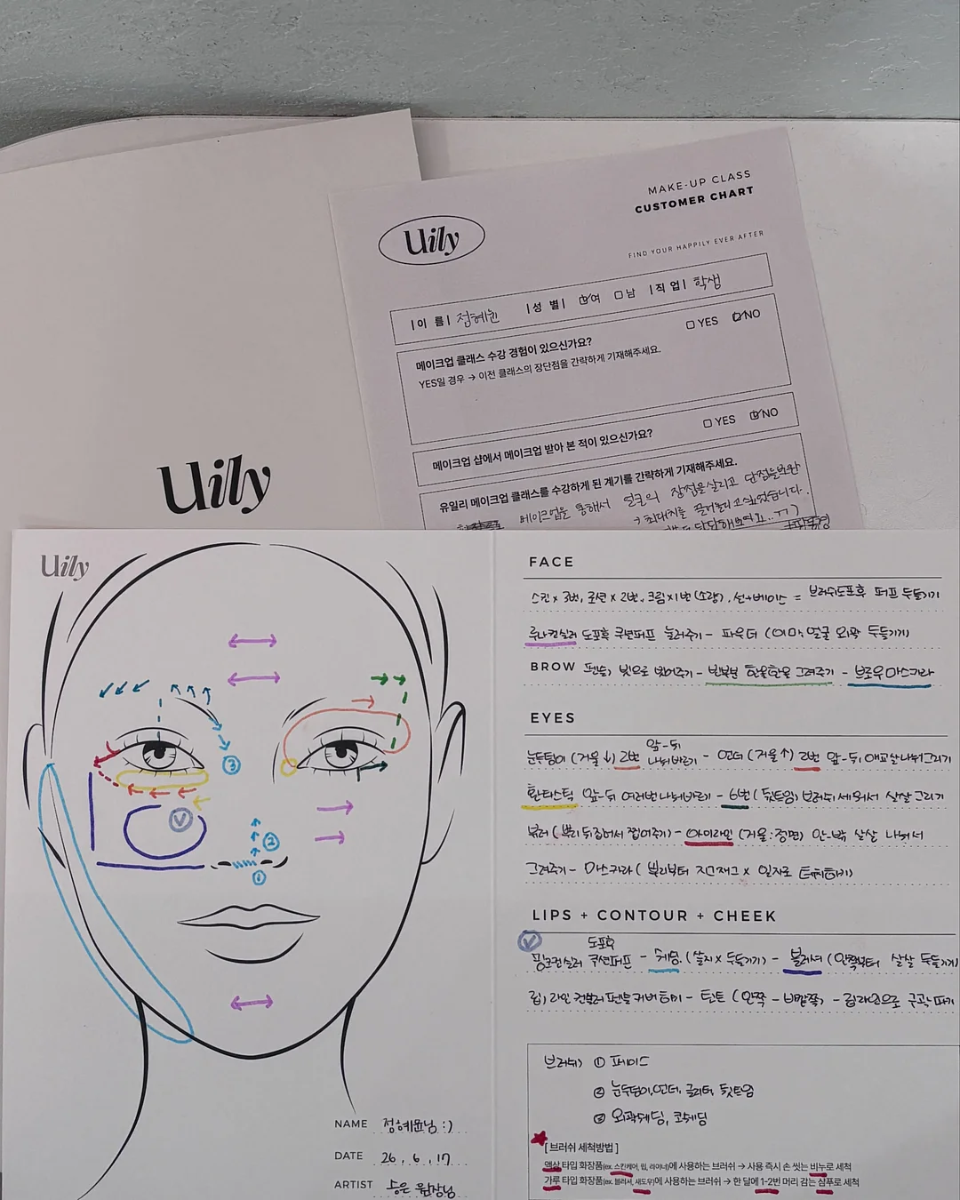 수면교육 기본서 2