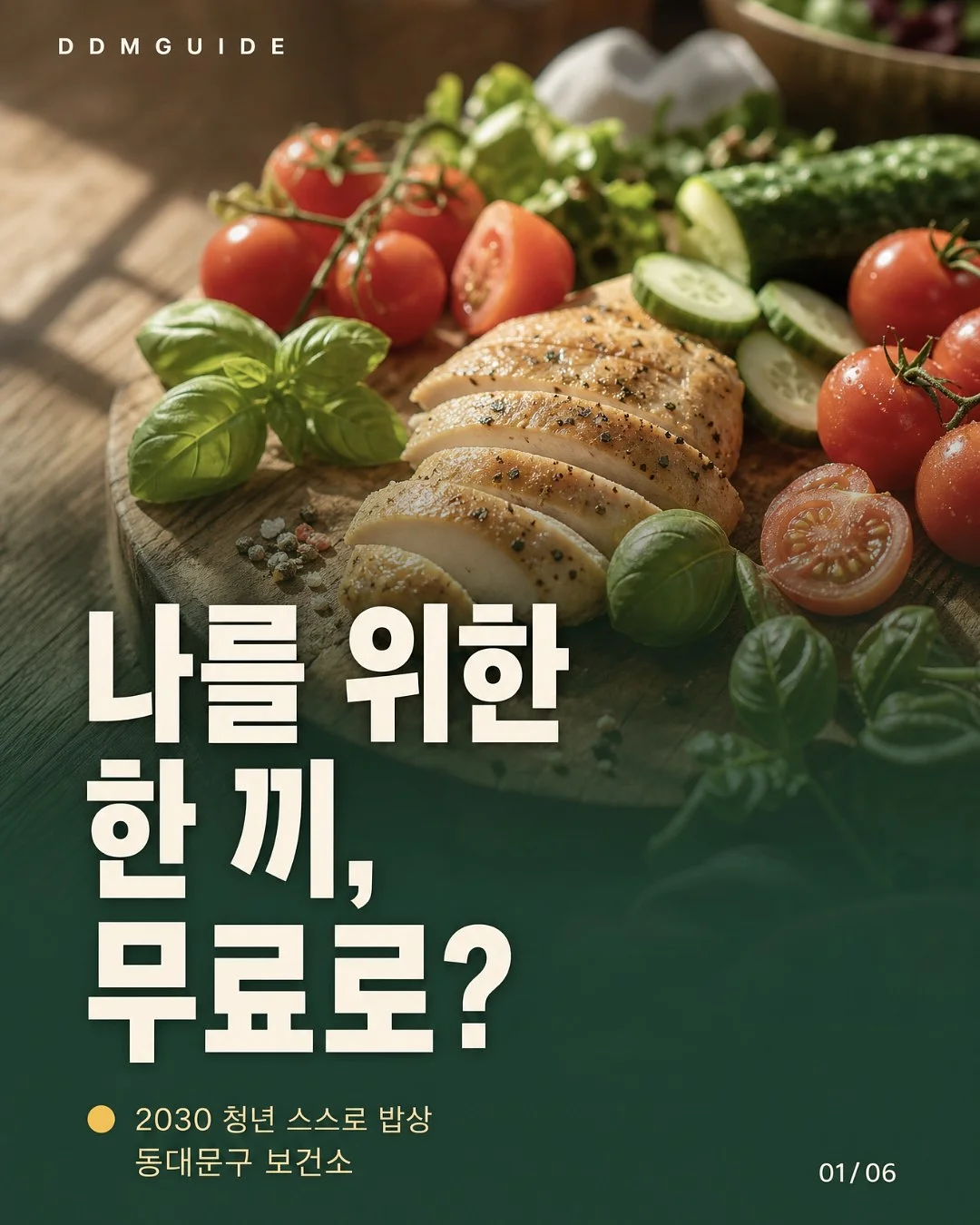 술 1
