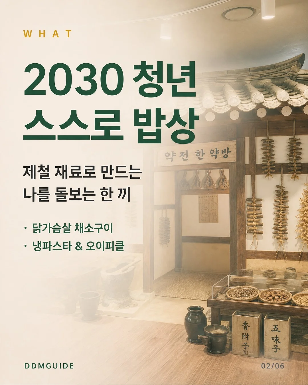 술 2