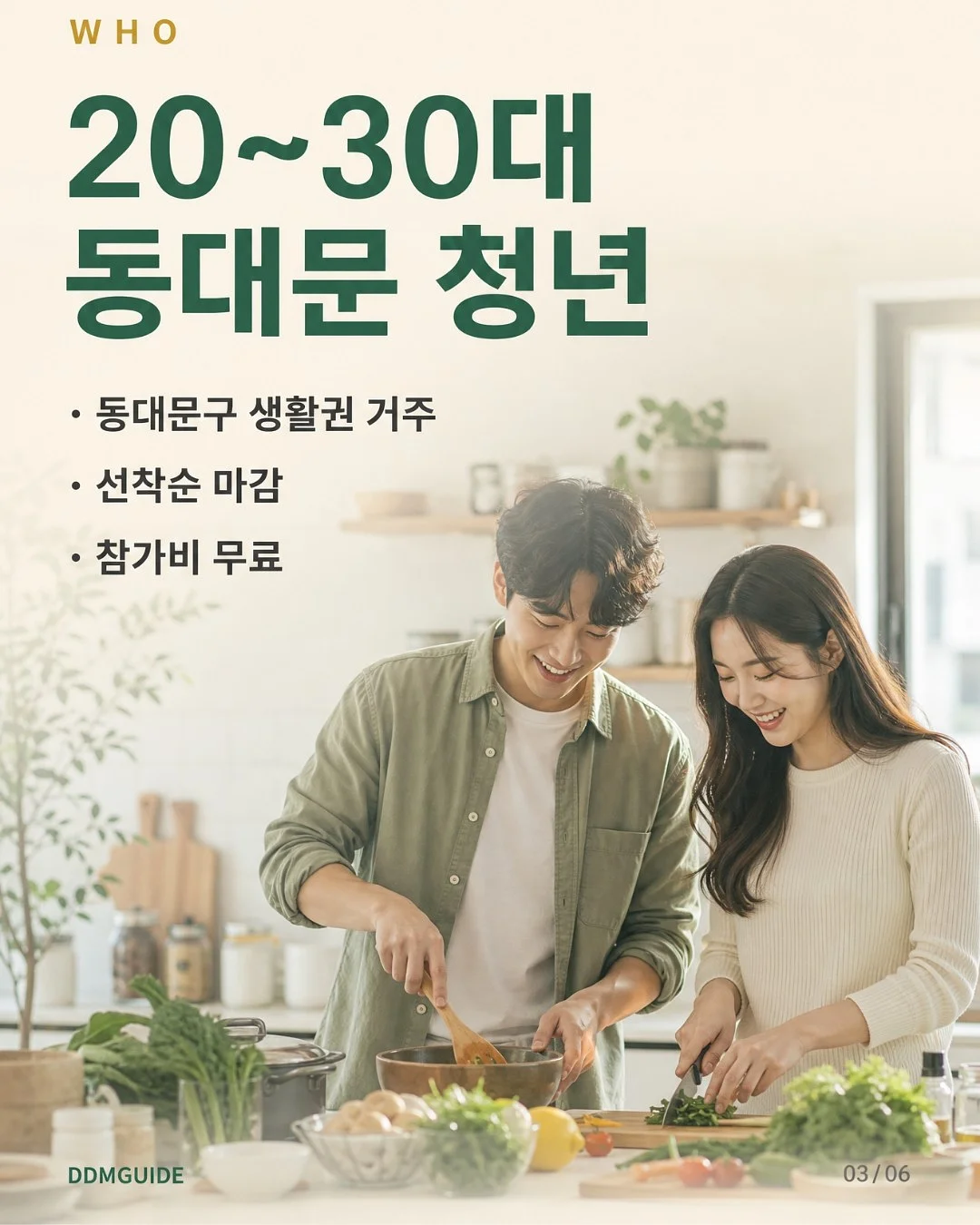 술 3