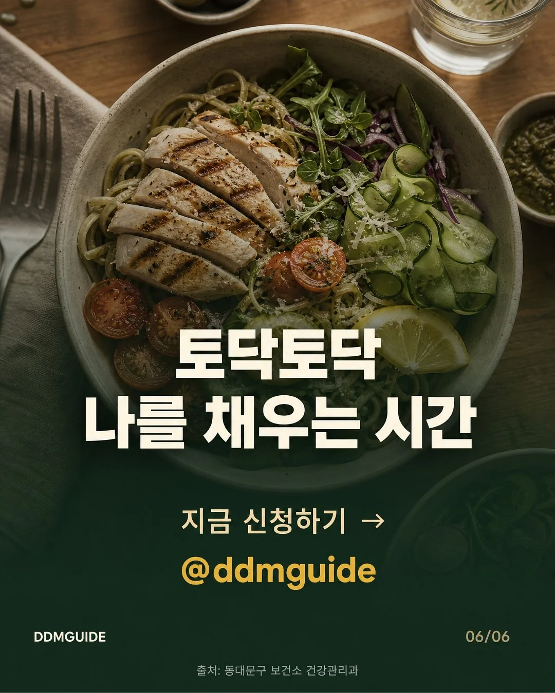 술 6