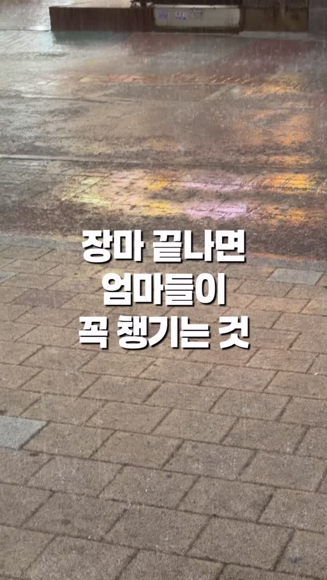 츄어블 오메가 3
