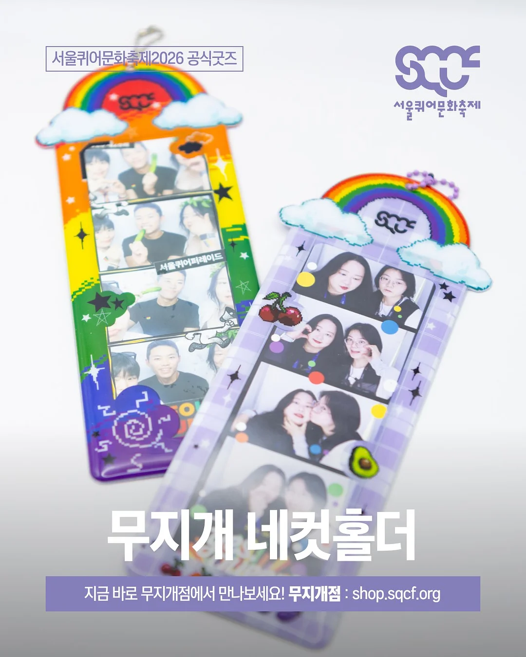 액티브라인 썸머아이템 1