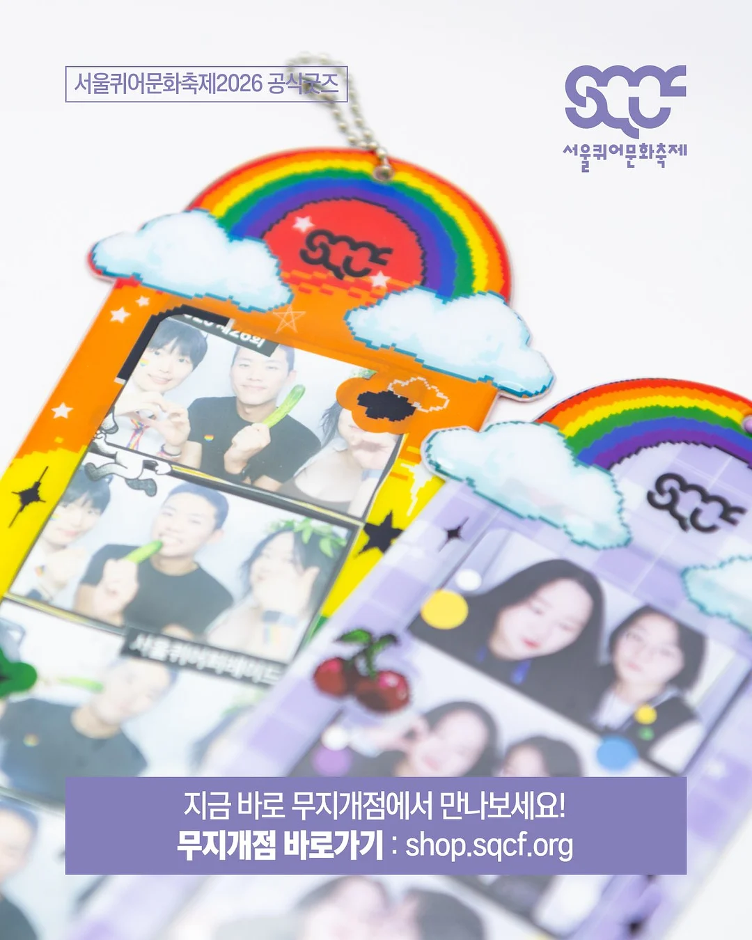 액티브라인 썸머아이템 4