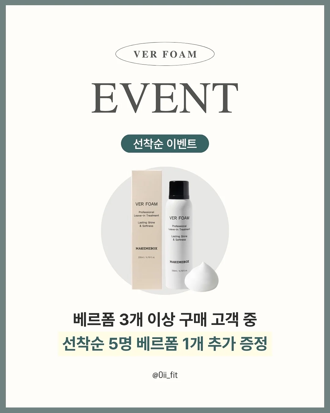 폰타나 제로슈거 드레싱 4종 3