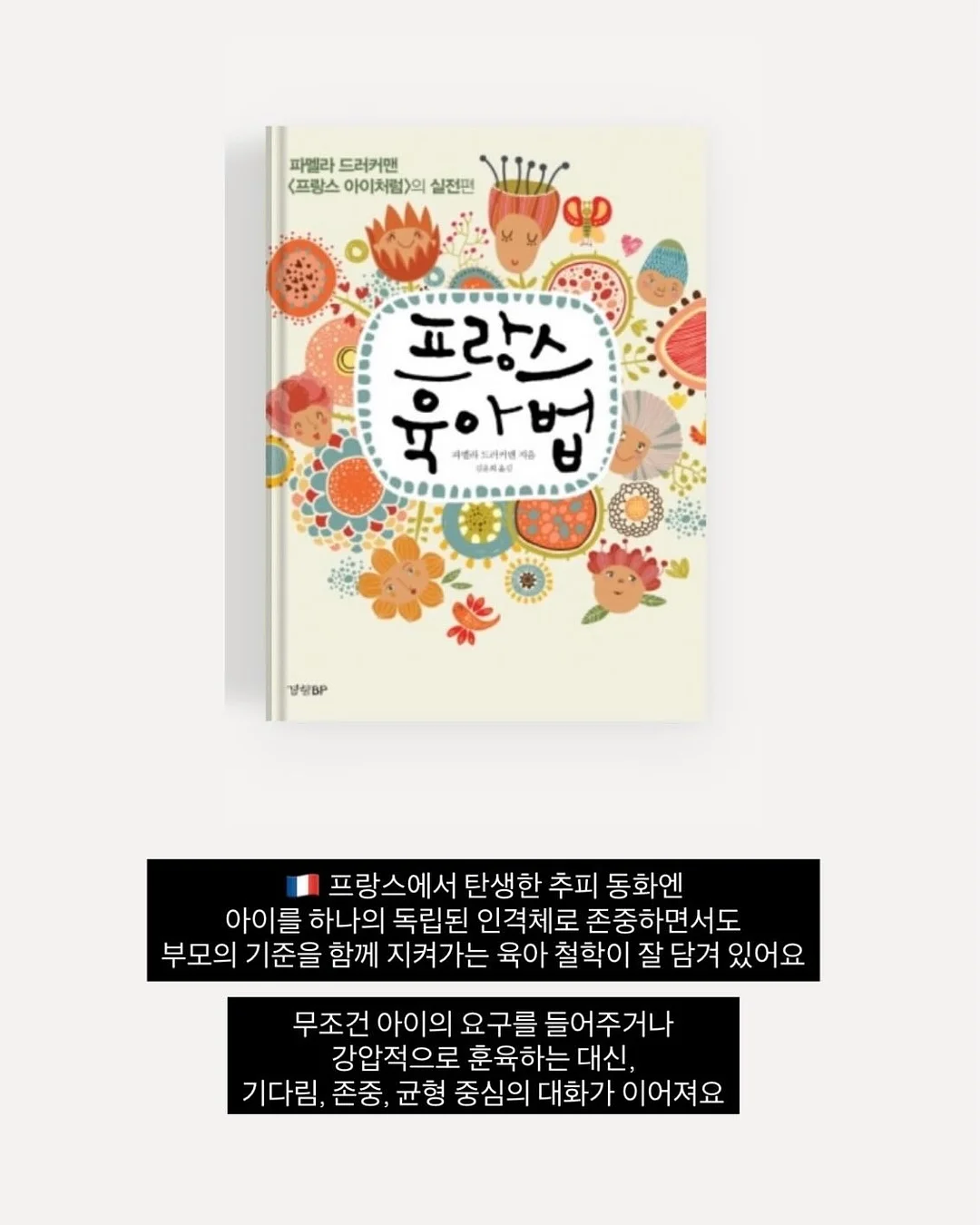 오브제 내추럴 커버 파운데이션 PRO 8