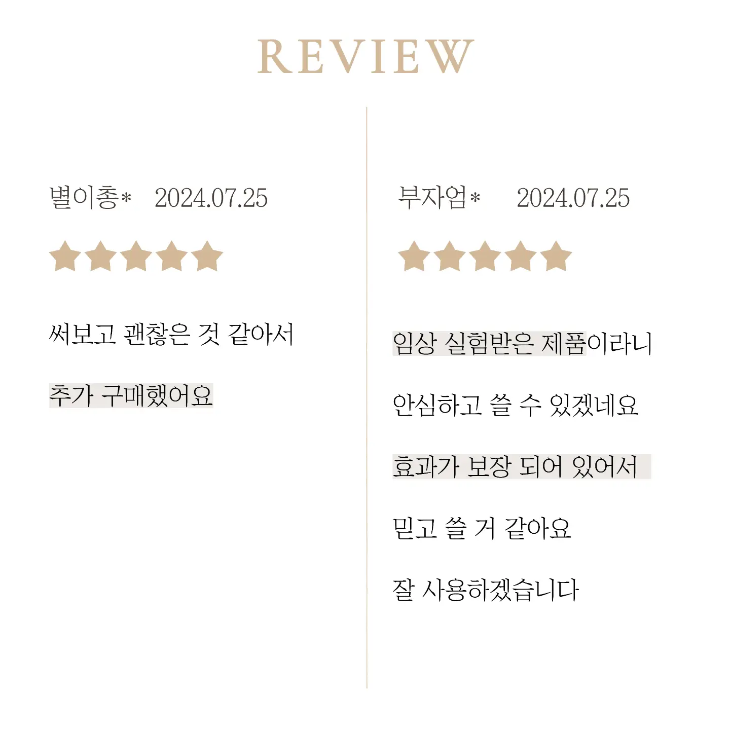 쿨심리스나시set 11