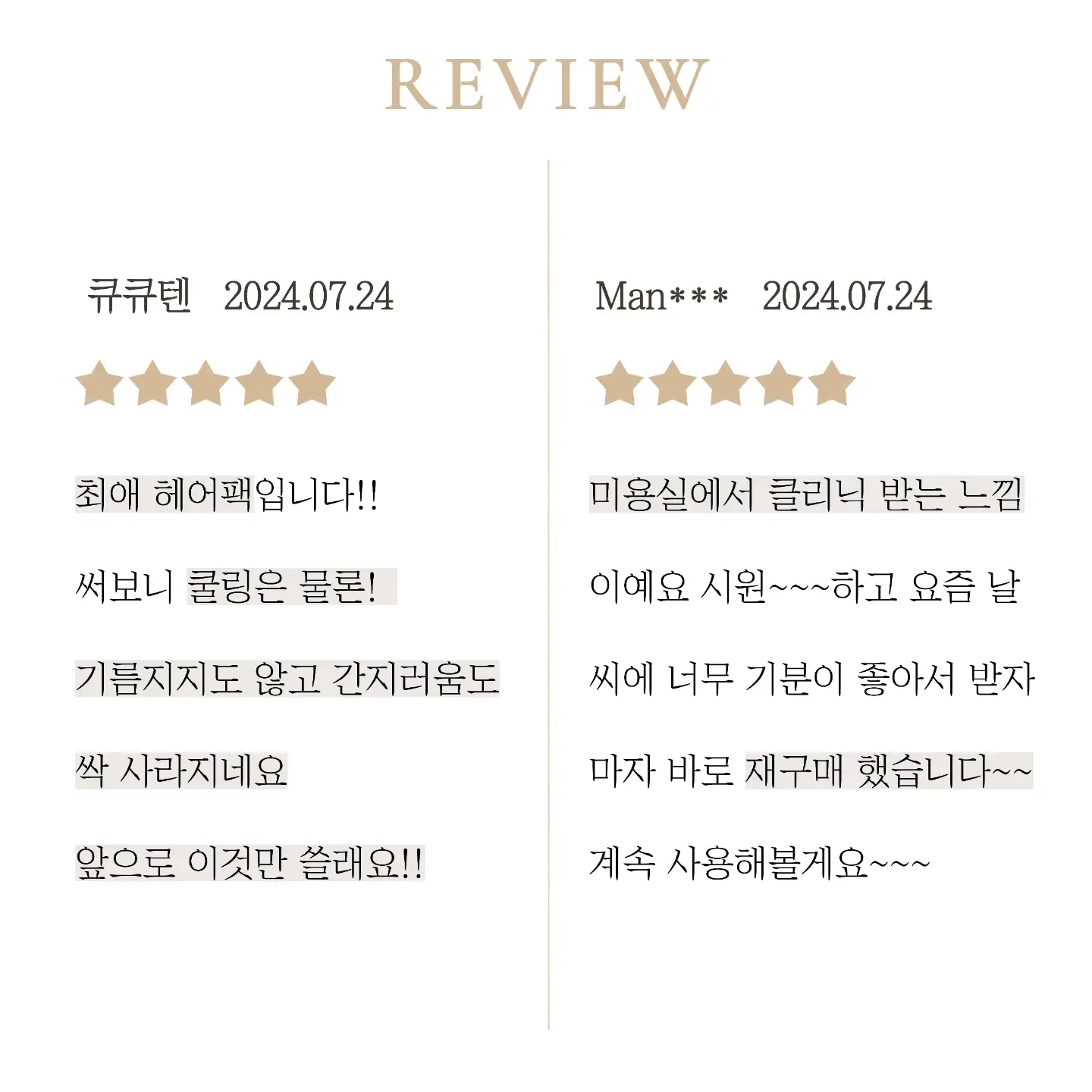 쿨심리스나시set 13