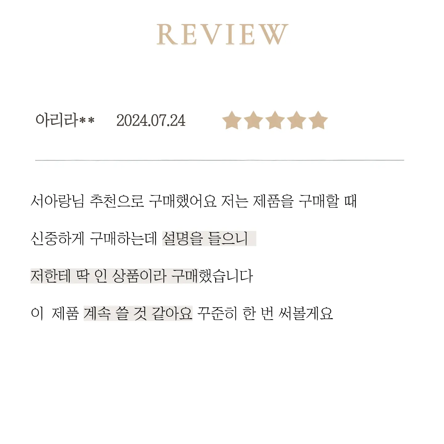 쿨심리스나시set 14