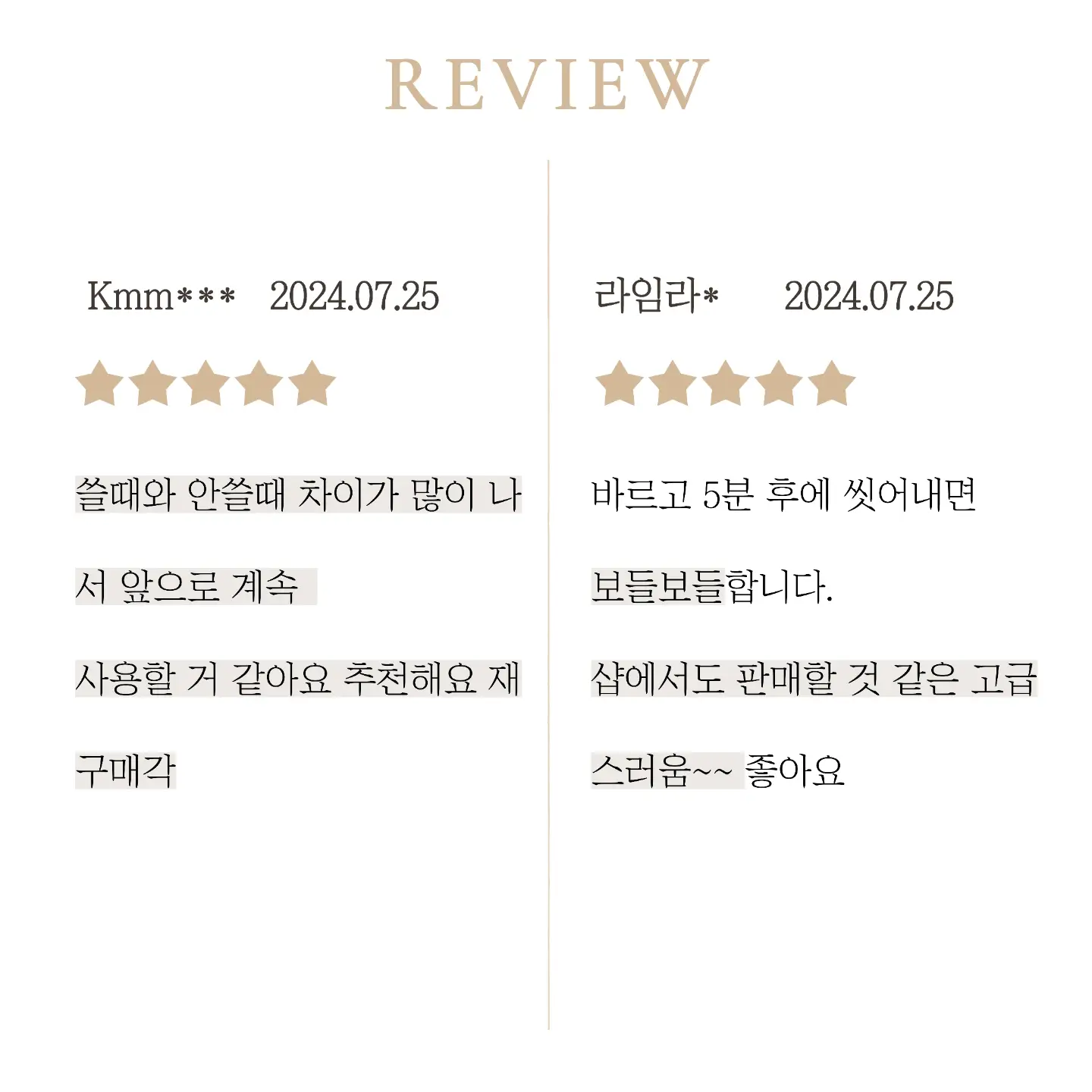 쿨심리스나시set 15