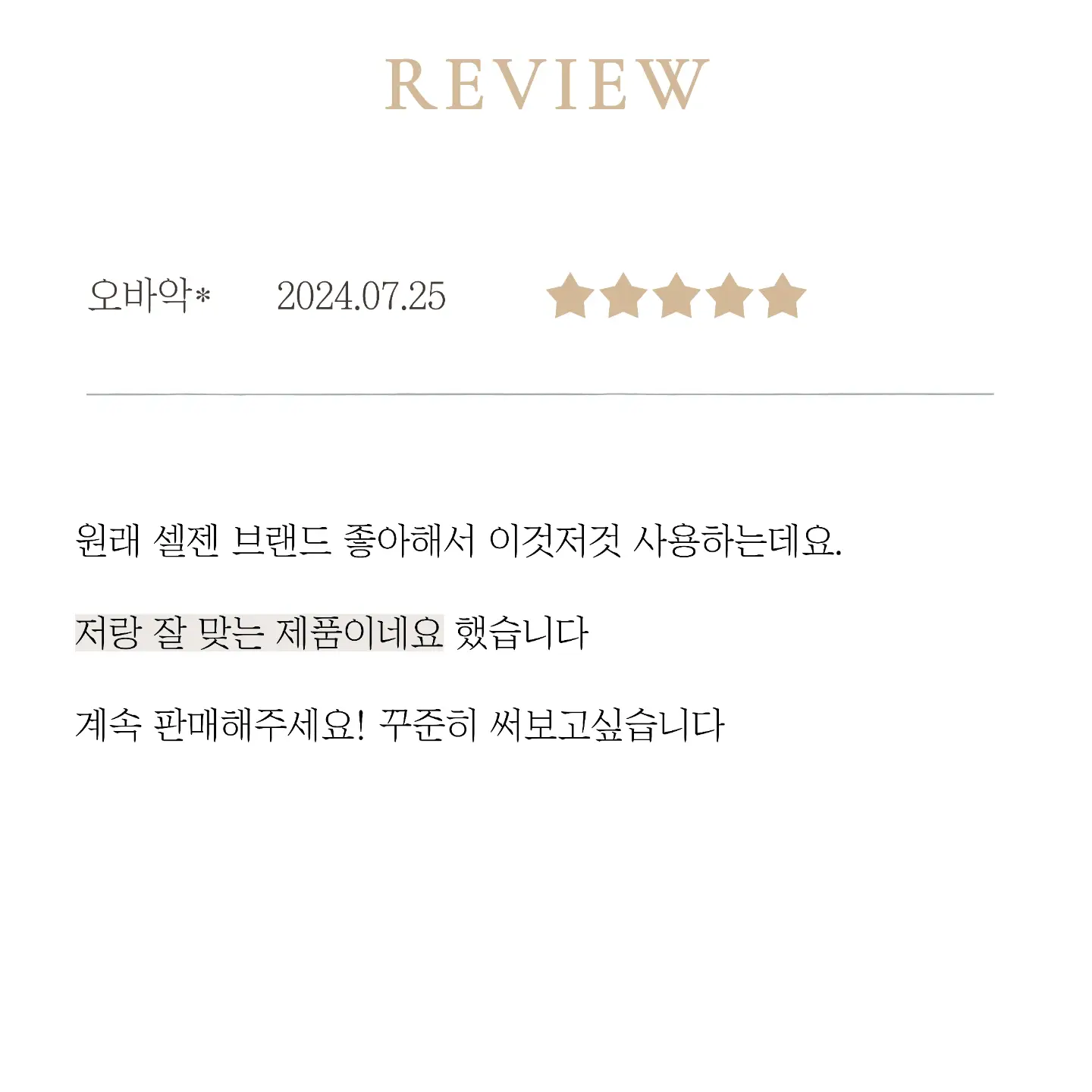 쿨심리스나시set 10