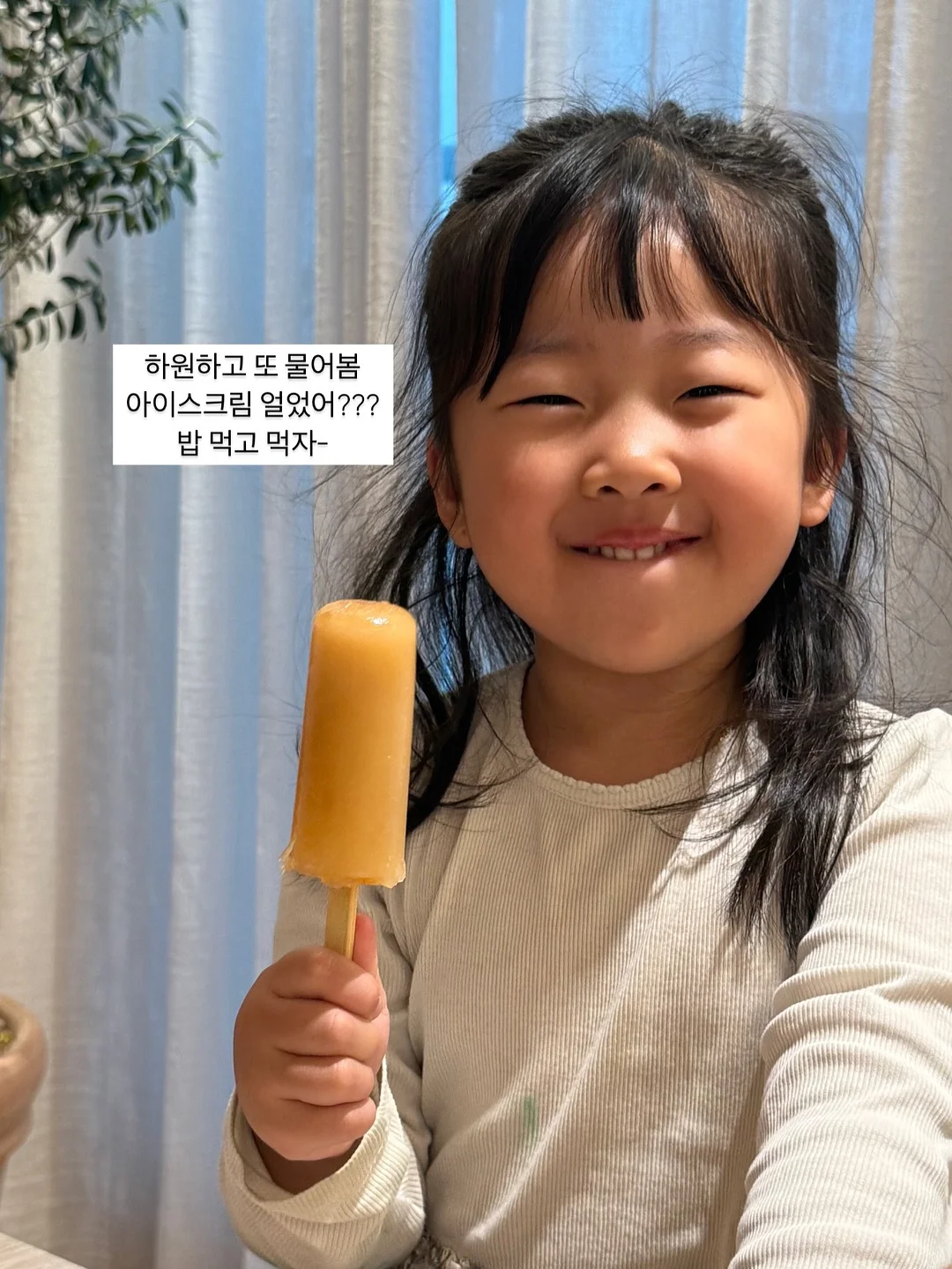미스고 콩물 11