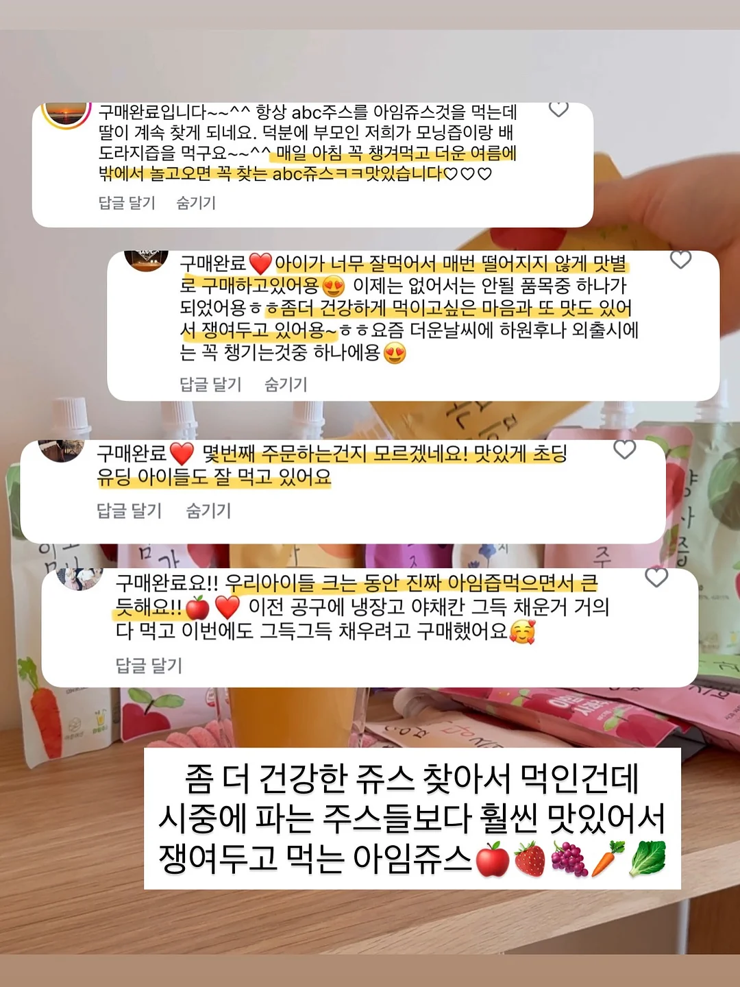 미스고 콩물 12