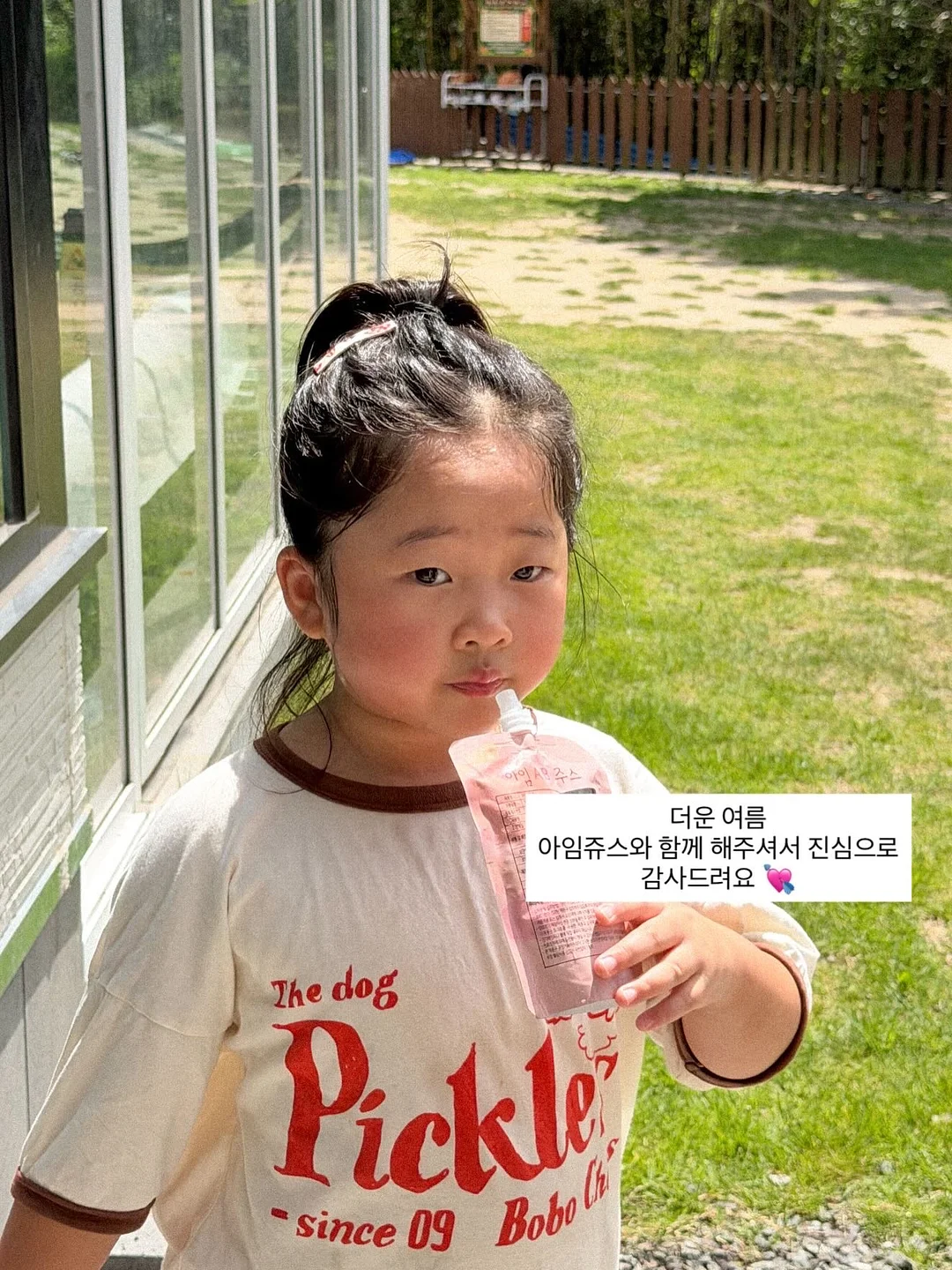 미스고 콩물 2