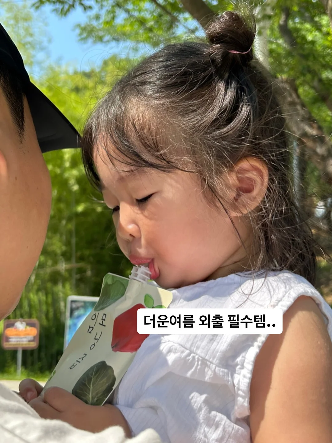 미스고 콩물 9